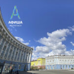 Афиша 14-21 августа