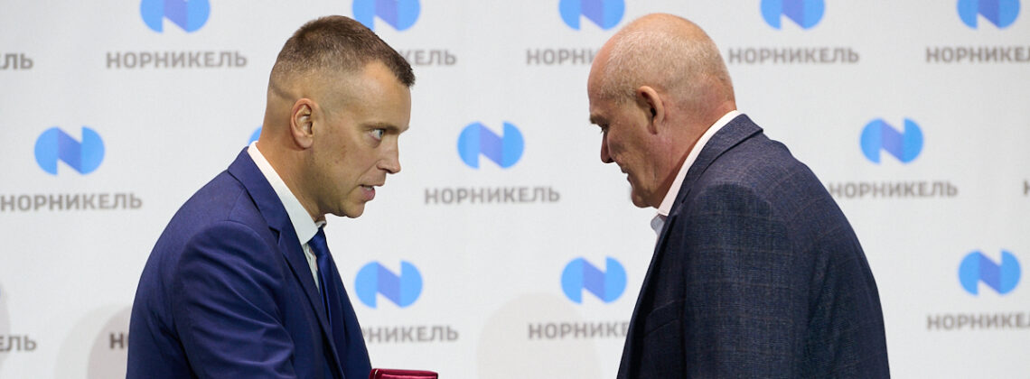 Ко Дню шахтёра работников добывающей отрасли компании «Норникель» отметили наградами