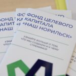 Фонд «Наш Норильск» запускает осеннюю кампанию по поддержке соцпроектов