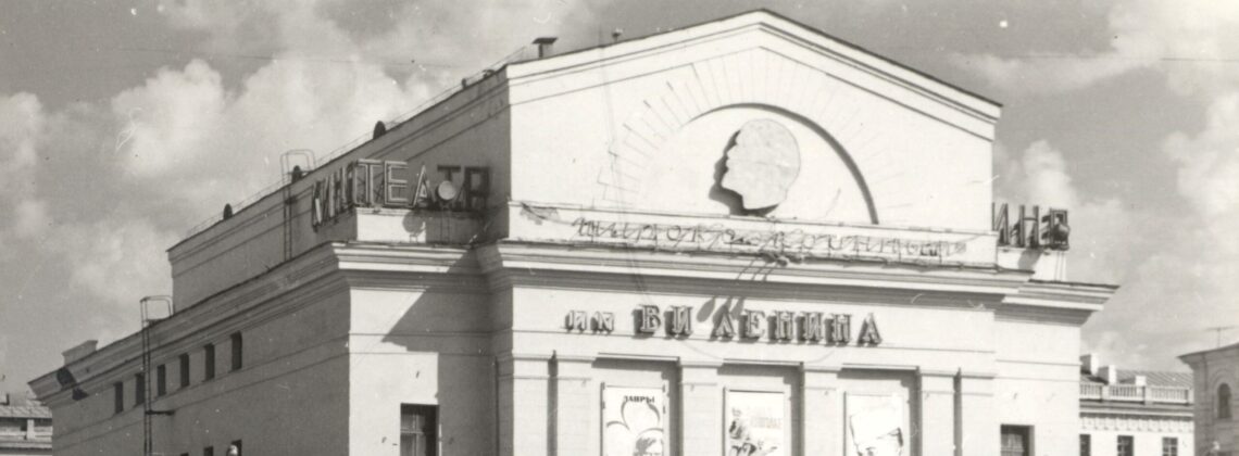 Норильчан пригласили в музей вспомнить… кинотеатр