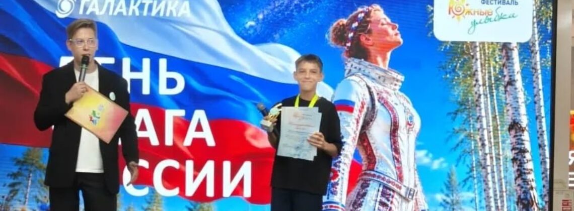 Ученик норильской музыкальной школы спел на фестивале «Южные улыбки» и получил медаль