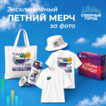 Стали известны победители розыгрыша «Северного города» во «ВКонтакте»
