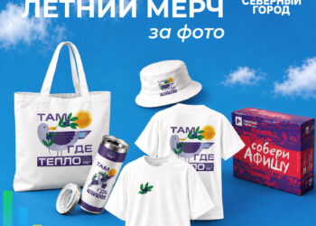 Стали известны победители розыгрыша «Северного города» во «ВКонтакте»