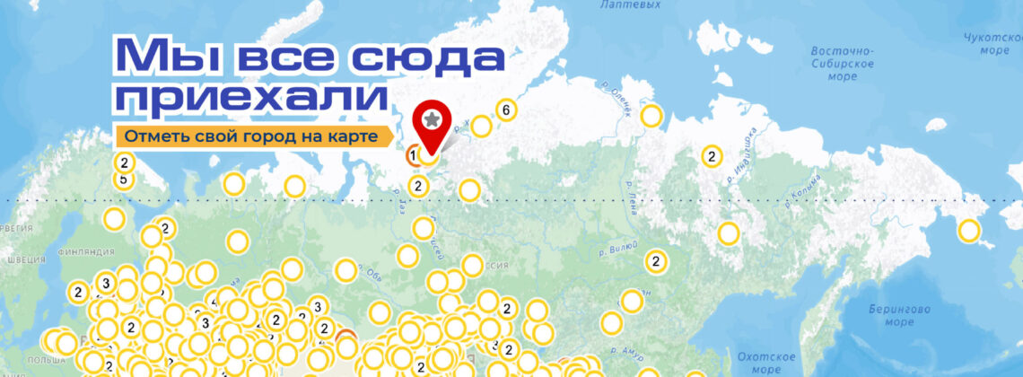 Город Туба обошёл Александрию на карте городов, откуда приехали норильчане