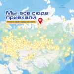 Город Туба обошёл Александрию на карте городов, откуда приехали норильчане