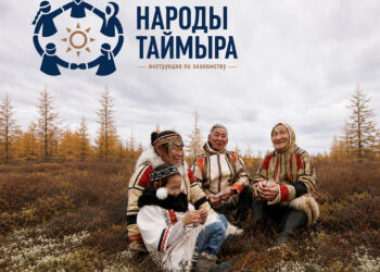 Народы Таймыра: как появился первый энецкий букварь и чем школьники Потапово покорили итальянского шеф-повара