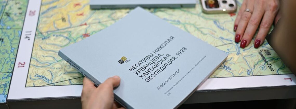 Каталог негативов Николая Урванцева и сборник рукописей Витольда Непокойчицкого попали на Сахалин