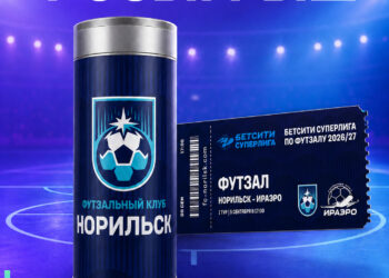 «Северный город» и ФК «Норильск» проводят розыгрыш