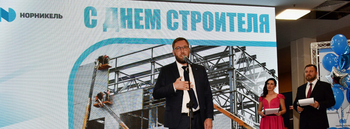 Специалистов Заполярного филиала «Норникеля» наградили в преддверии Дня строителя