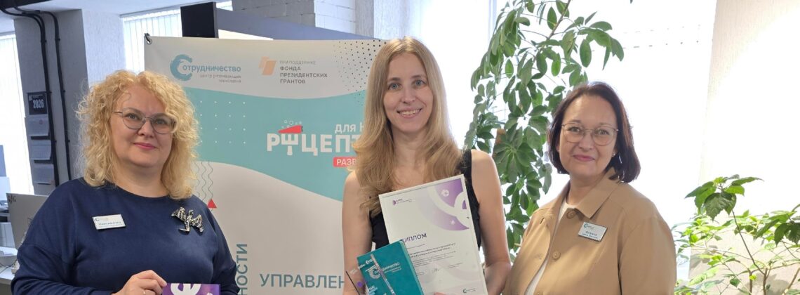 Норильский фонд «69 параллель» победил в региональном конкурсе годовых отчётов