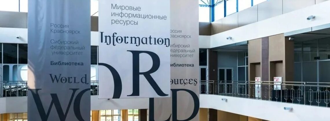 Сибирский федеральный университет продолжает приём на обучение