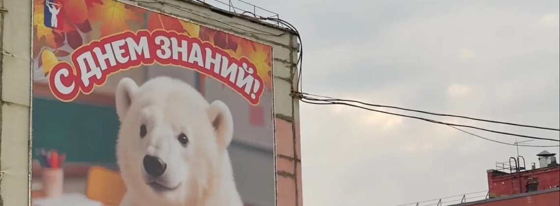 Все школы Норильска готовы принять учеников