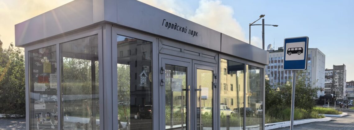 В Норильске обновят 11 тёплых автопавильонов