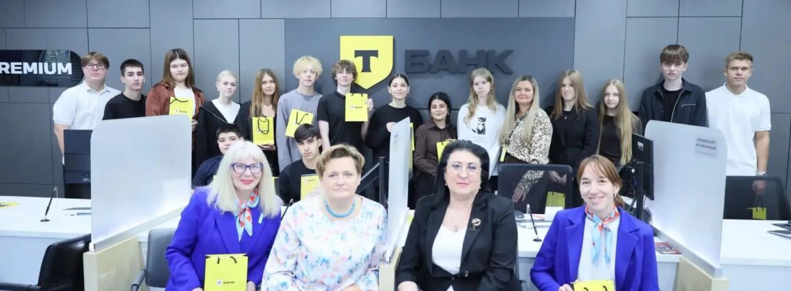 Школьники Норильска «примерили» на себя банковские профессии