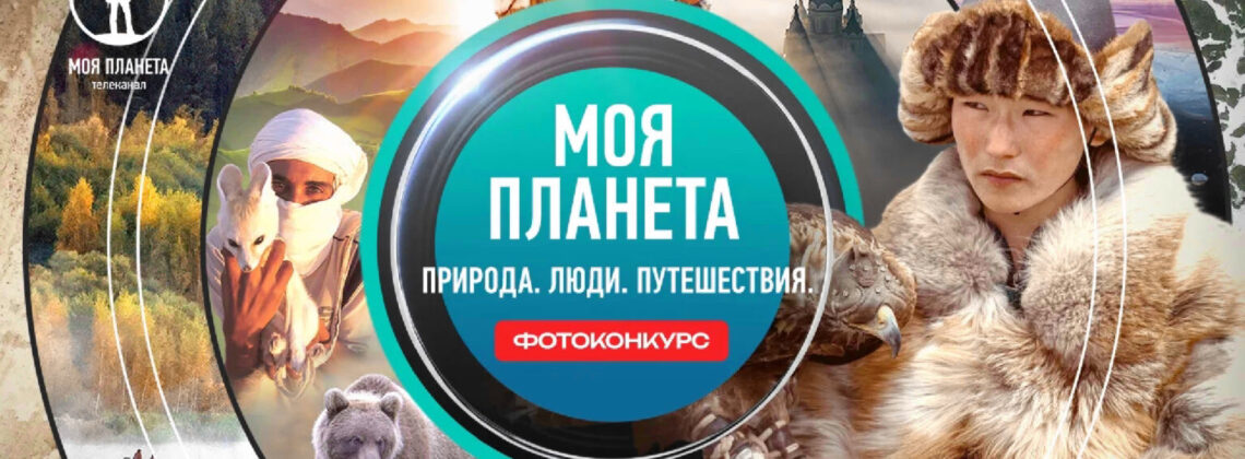 Норильчане могут поделиться самыми яркими и впечатляющими фотографиями путешествий по миру