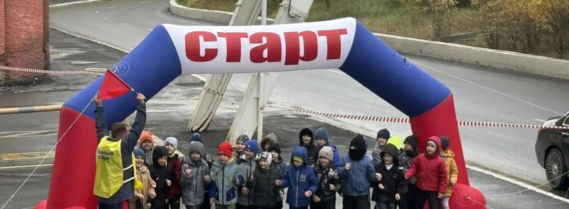Норильская школа № 6 в полном составе вышла на беговую дистанцию