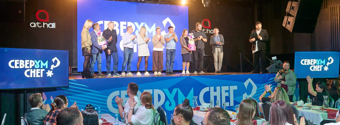 Две команды разделили первое место в третьей игре квиза «СеверУМ Снег»
