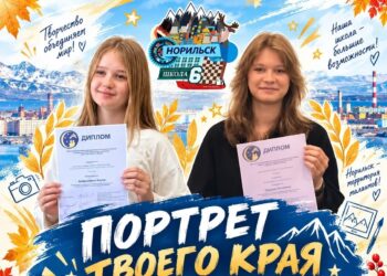 Ученицы школы № 6 победили во всероссийском конкурсе «Портрет твоего края»