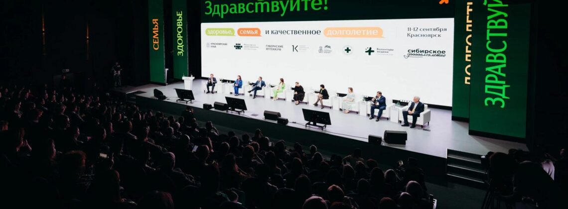 Более 600 врачей и 2 000 жителей приняли в форуме здоровья