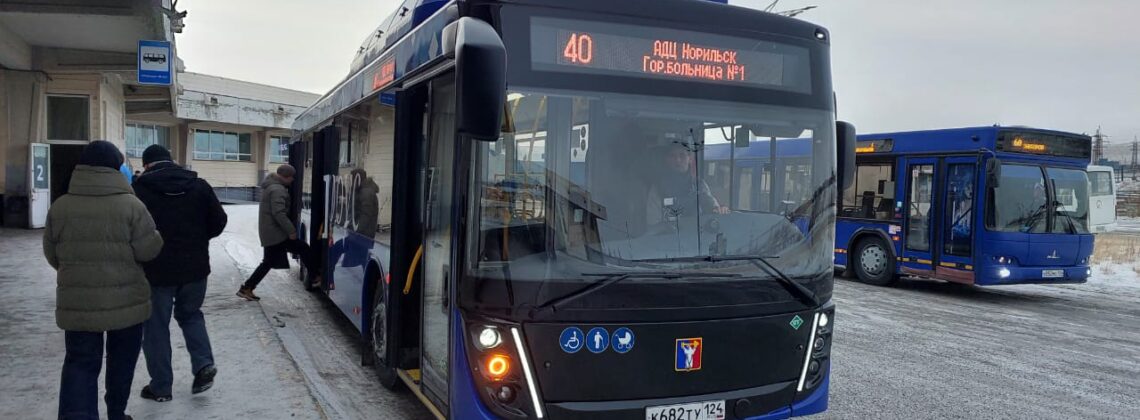 В сентябре этого года муниципальный автопарк Норильска пополнится 11 современными «Северобусами» на компримированном природном газе
