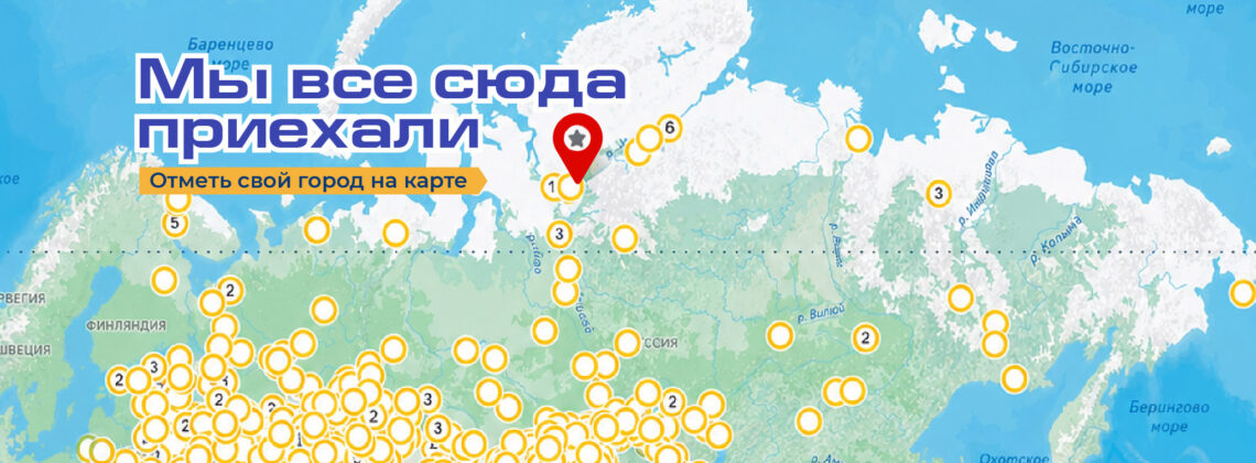 Более 3,1 тыс. человек отметились на интерактивной карте «Северного города»