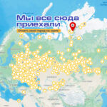 Более 3,1 тыс. человек отметились на интерактивной карте «Северного города»