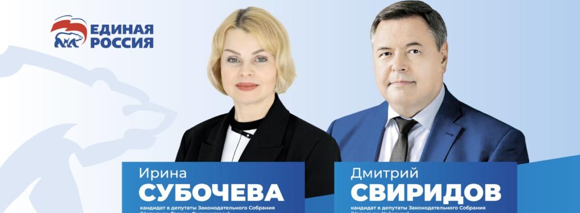 Дмитрий Свиридов и Ирина Субочева – Арктика в приоритете