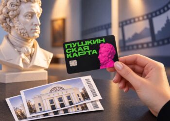Программа «Пушкинская карта» в сентябре 2026 года отметила пять лет с начала работы