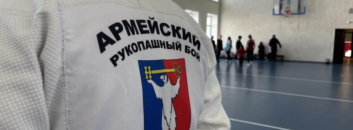 Родители впервые вместе с детьми учились армейскому рукопашному бою в Молодёжном центре