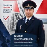 Норильский старший лейтенант полиции имеет шанс выйти в федеральный тур профессионального конкурса
