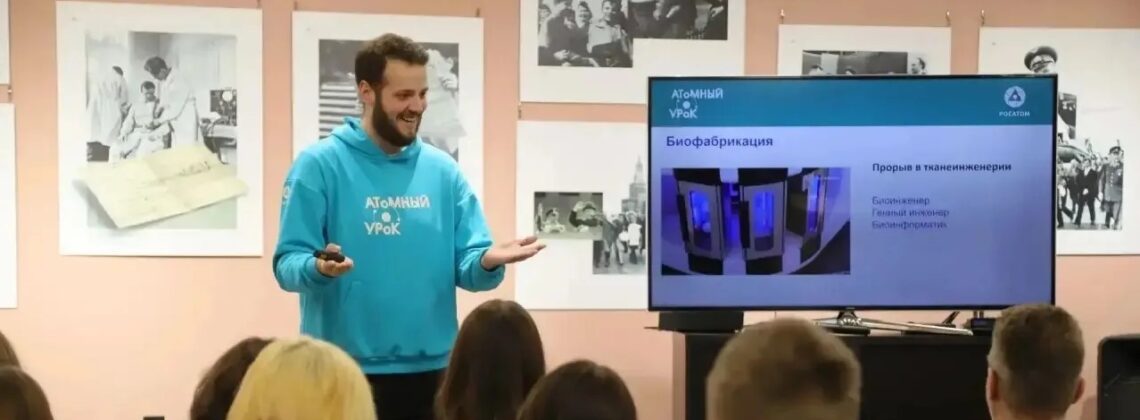 Педагогов Красноярского края приглашают на Всероссийский конкурс «Атомный урок»