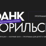 На фестивале ФАНК в Норильске спикеры раскроют секреты фильмов о космосе, ИИ и дикой природе