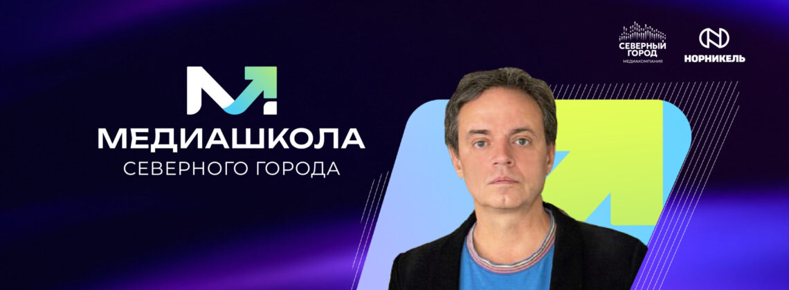 В Норильске выступит креативный директор YouTube-канала «Осторожно: Собчак» Олег Ясаков