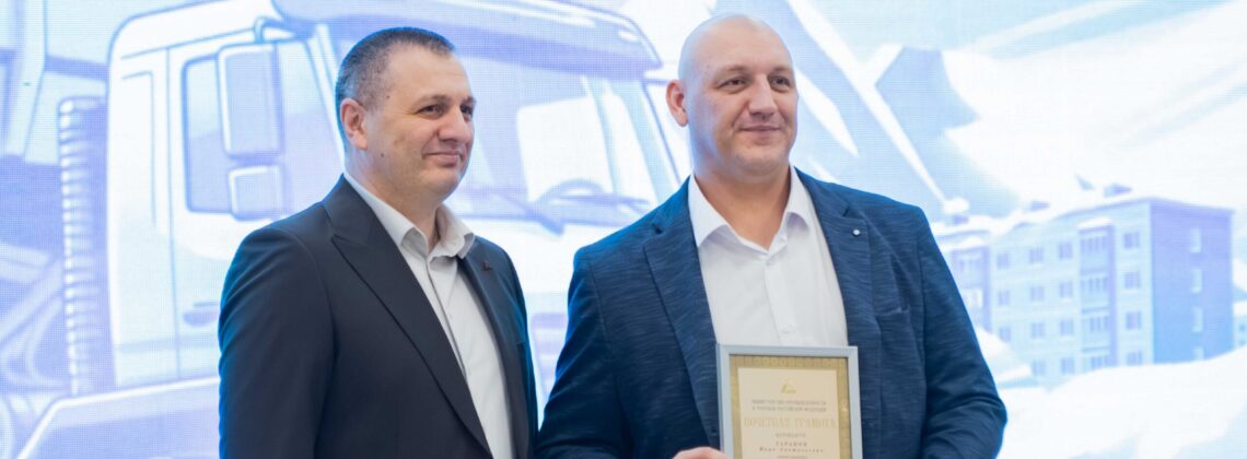 В «Айке» чествовали работников автомобильного транспорта компании «Норникель»
