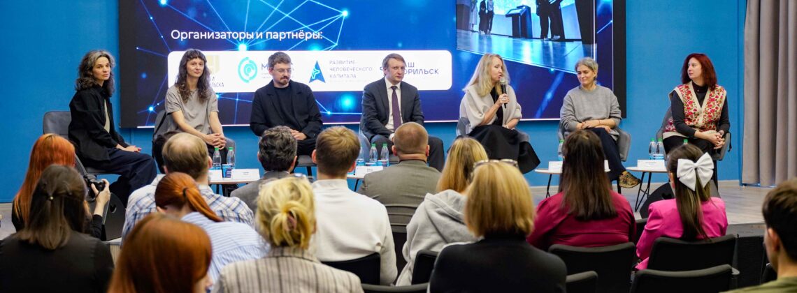 В Норильске запустили лабораторию «СПЛАВ: Исследования + Искусство»