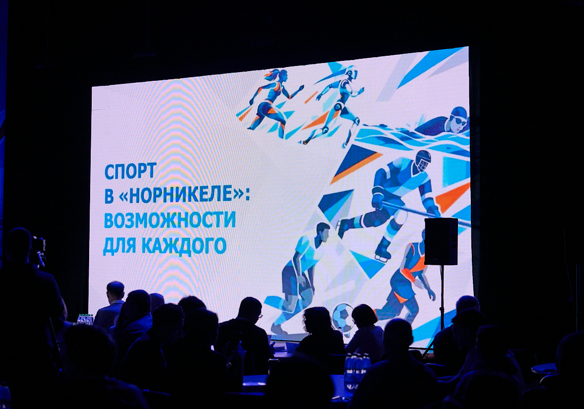 «Норникель» впервые собрал в Норильске форум корпоративного спорта