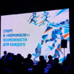 «Норникель» впервые собрал в Норильске форум корпоративного спорта