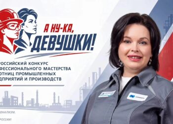Сотрудница Заполярного филиала Наталья Гладкая вышла в финал Всероссийского конкурса «А ну-ка, девушки!»