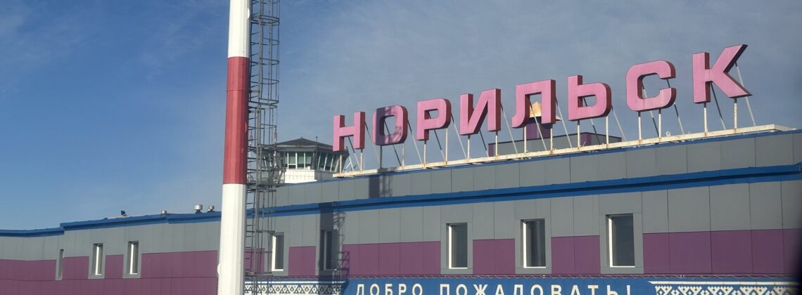 Пьяного пассажира задержали в аэропорту Норильска за дебош в зале ожидания