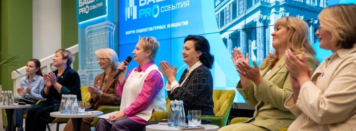 Пять новых городских инициатив получили поддержку по итогам форума «Башня PRO.События»