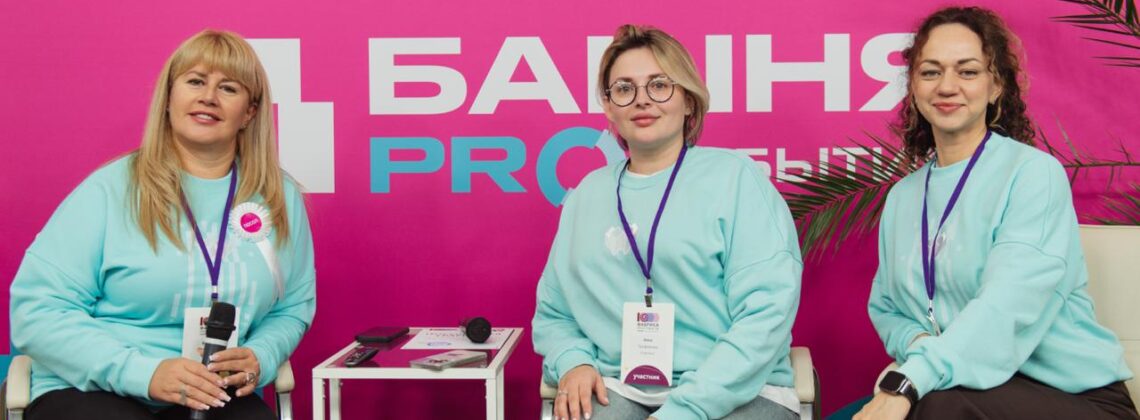 Башня представила опыт развития общественного пространства на конференции «Фабрика пространств»