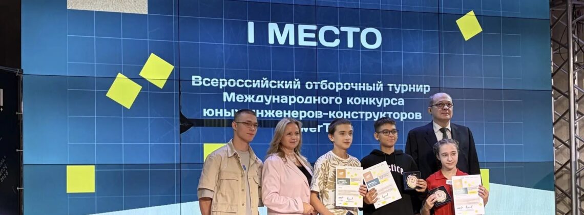 Юные норильские инженеры выиграли всероссийские соревнования PowerTech – 2026