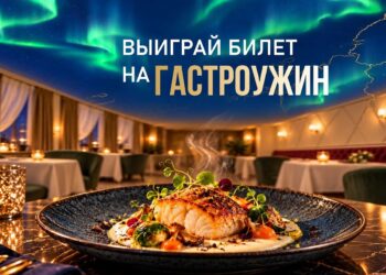 «Северный город» и ресторан «Полярная звезда» запустили розыгрыш