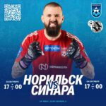 Футболисты «Норильска» попробуют отыграться у «Синары» за прошлогодние пенальти