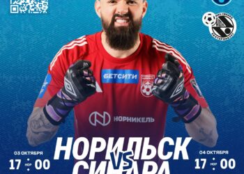 Футболисты «Норильска» попробуют отыграться у «Синары» за прошлогодние пенальти