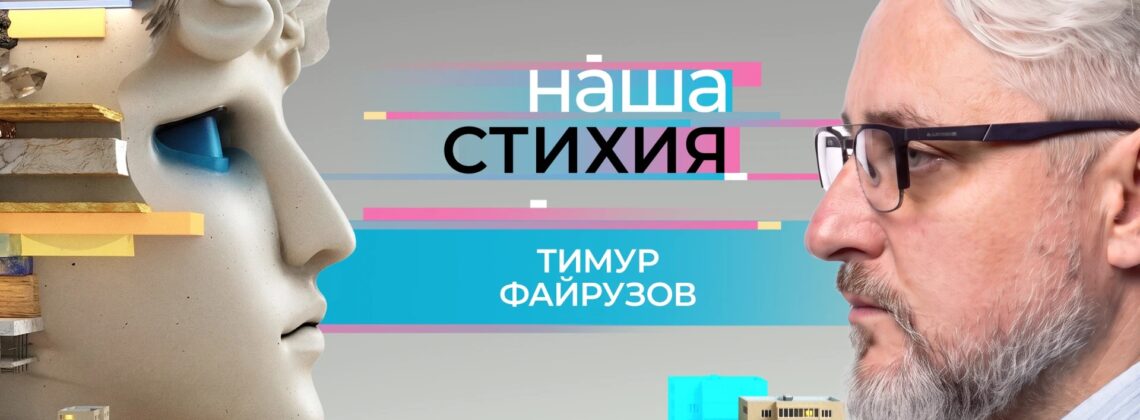 Новый герой проекта «Наша стихия» – режиссёр норильской «Маяковки» Тимур Файрузов