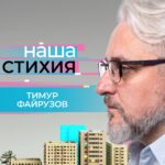 Новый герой проекта «Наша стихия» – режиссёр норильской «Маяковки» Тимур Файрузов