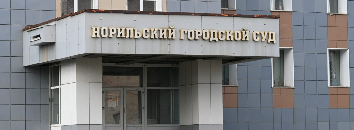 Женатый норильчанин завёл роман с северянкой и украл у неё почти миллион рублей