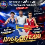 Норильские боксёры завоевали золотые медали на соревновании в Москве
